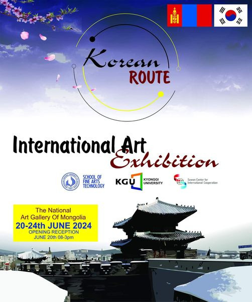 “KOREAN ROUTE” үзэсгэлэн өнөөдрийг хүртэл үргэлжилнэ